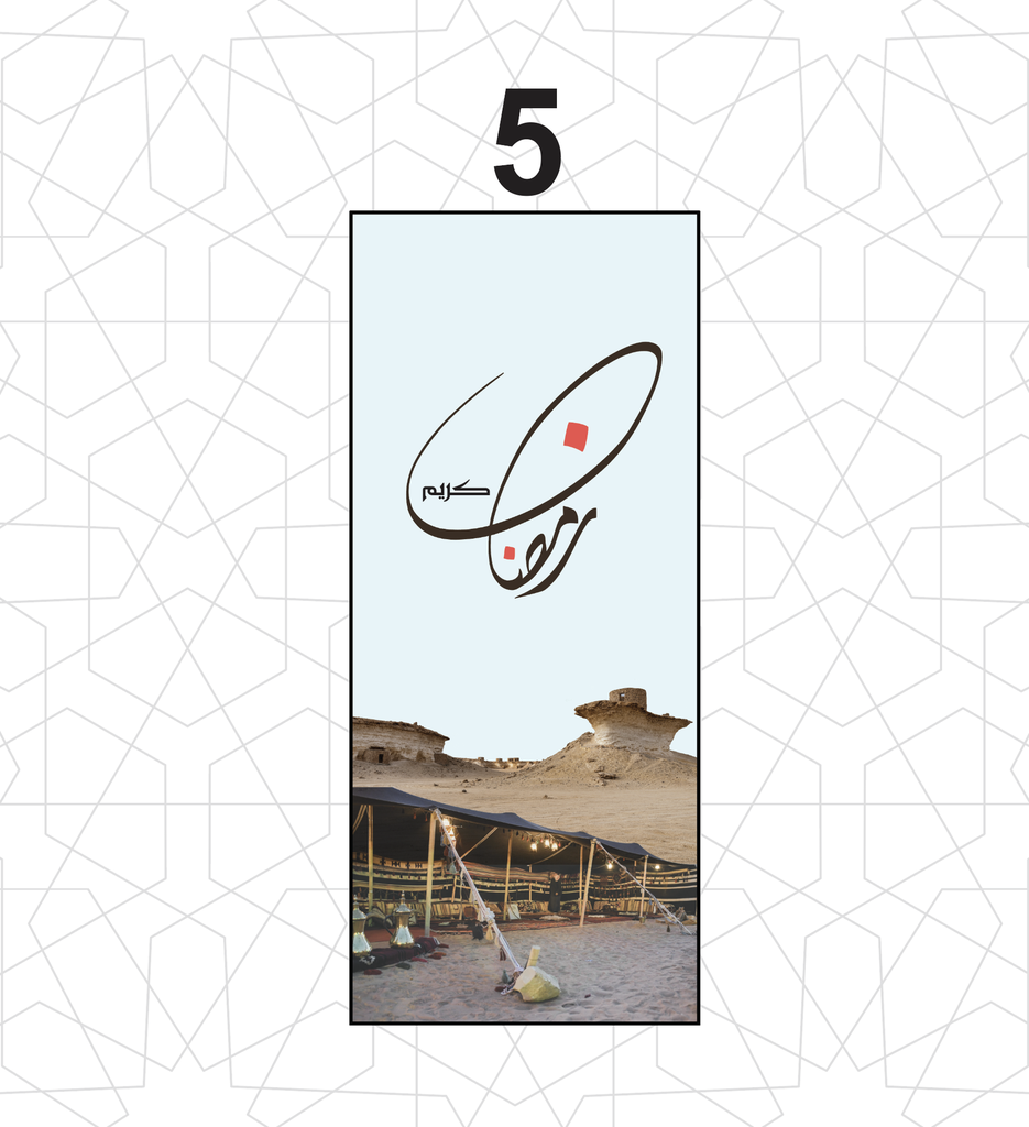 ستاندات رمضانية رول اب