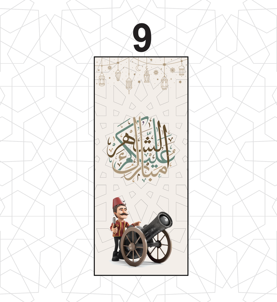 ستاندات رمضانية رول اب